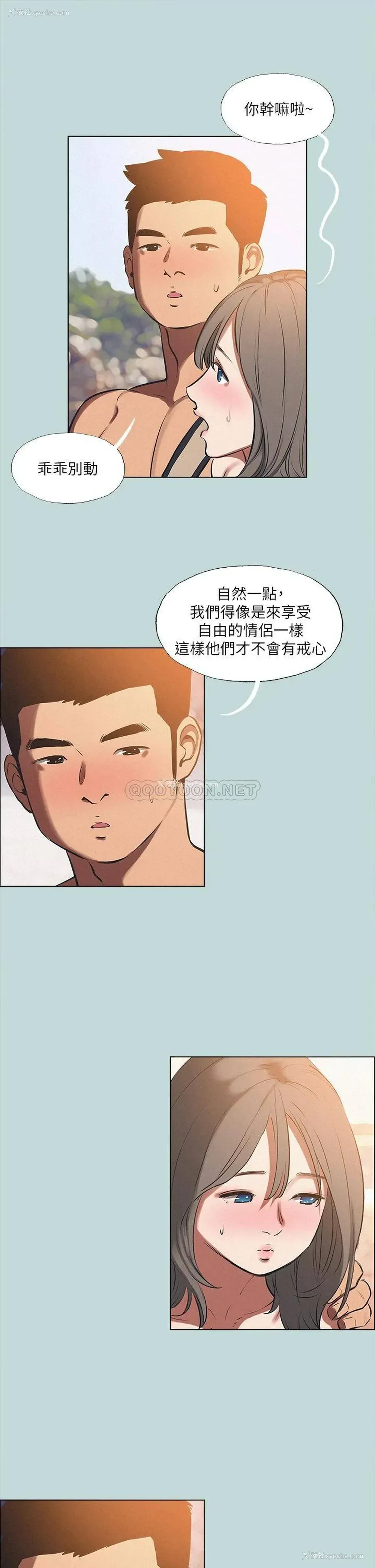 11P - 纵夏夜之梦
