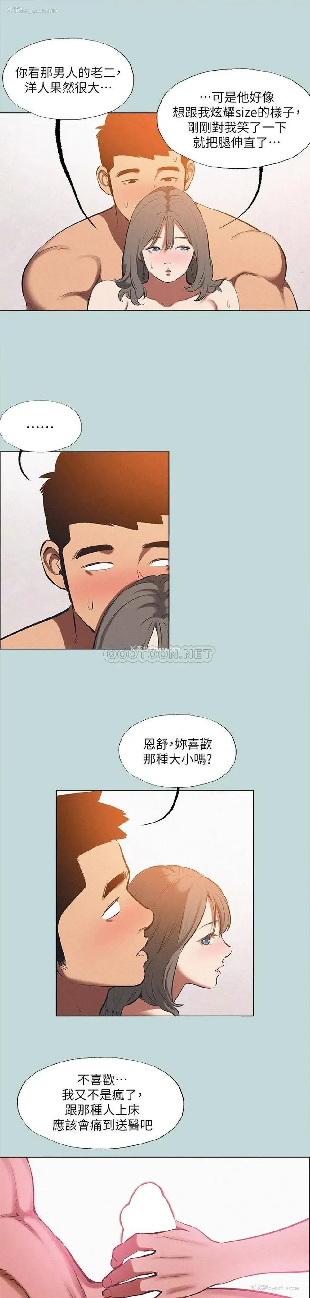 23P - 纵夏夜之梦