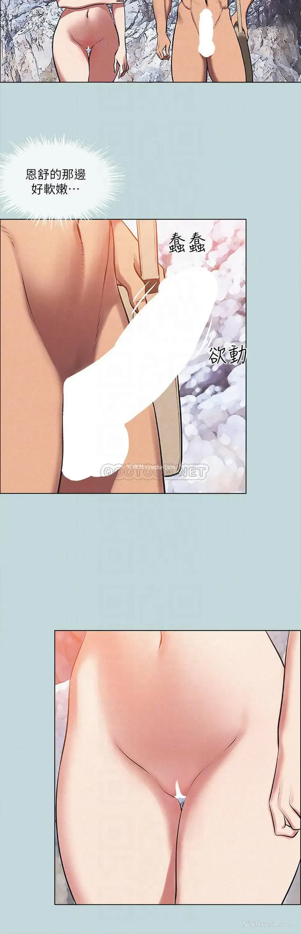 6P - 纵夏夜之梦