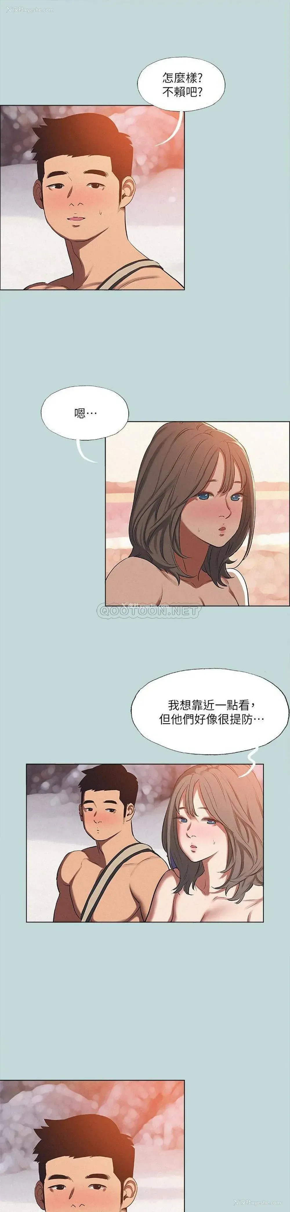 9P - 纵夏夜之梦