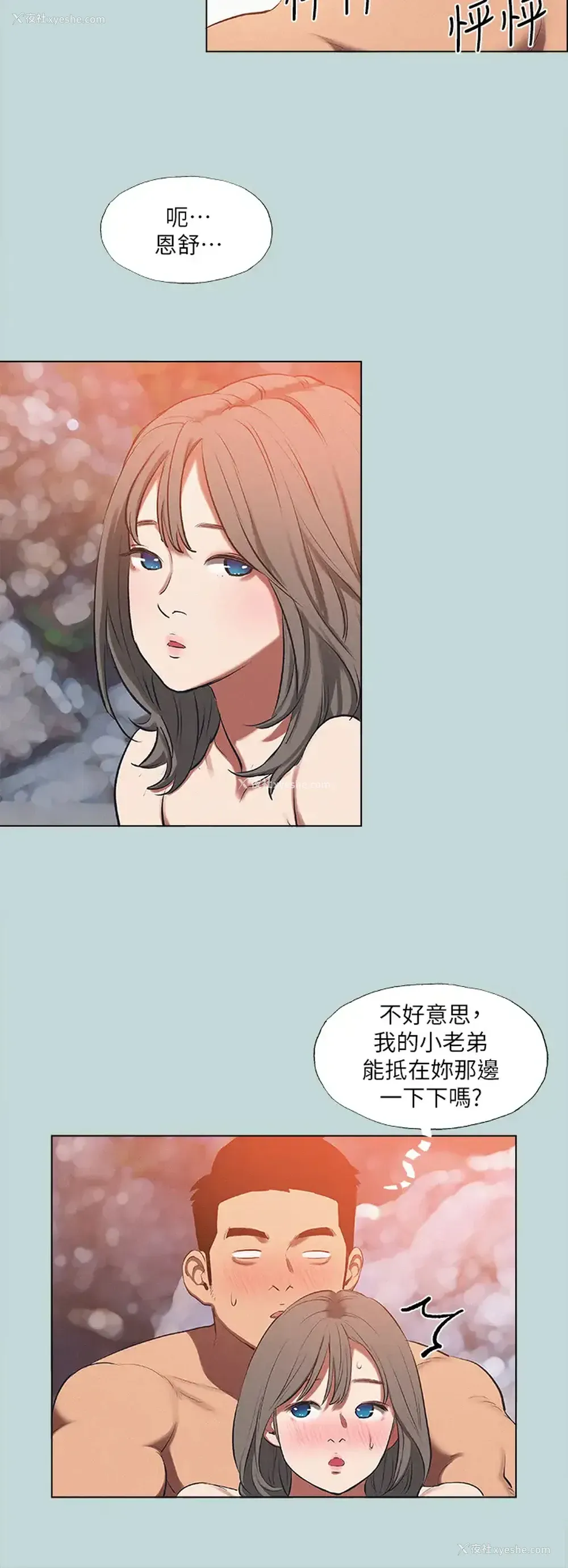 17P - 纵夏夜之梦