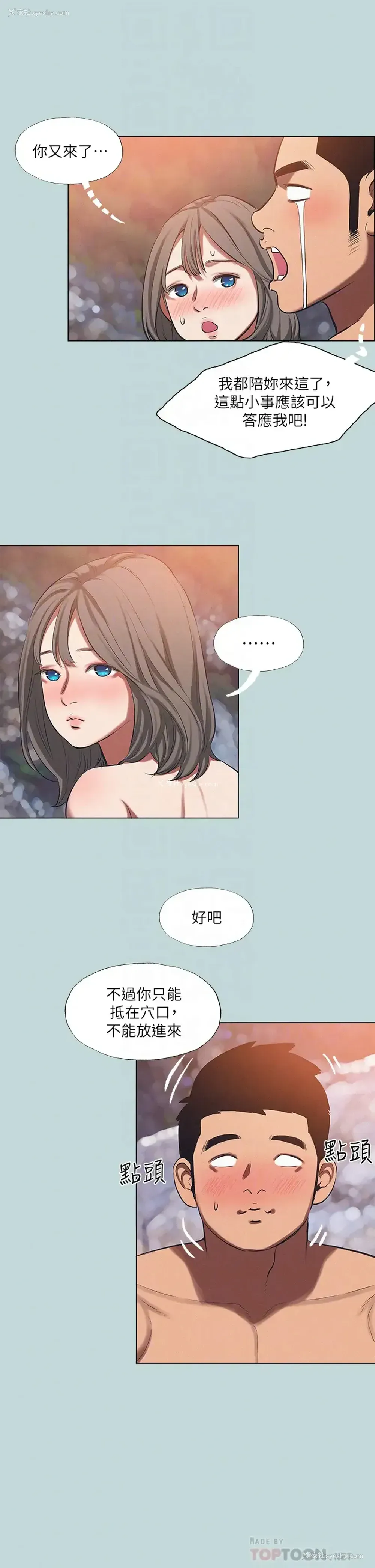 18P - 纵夏夜之梦
