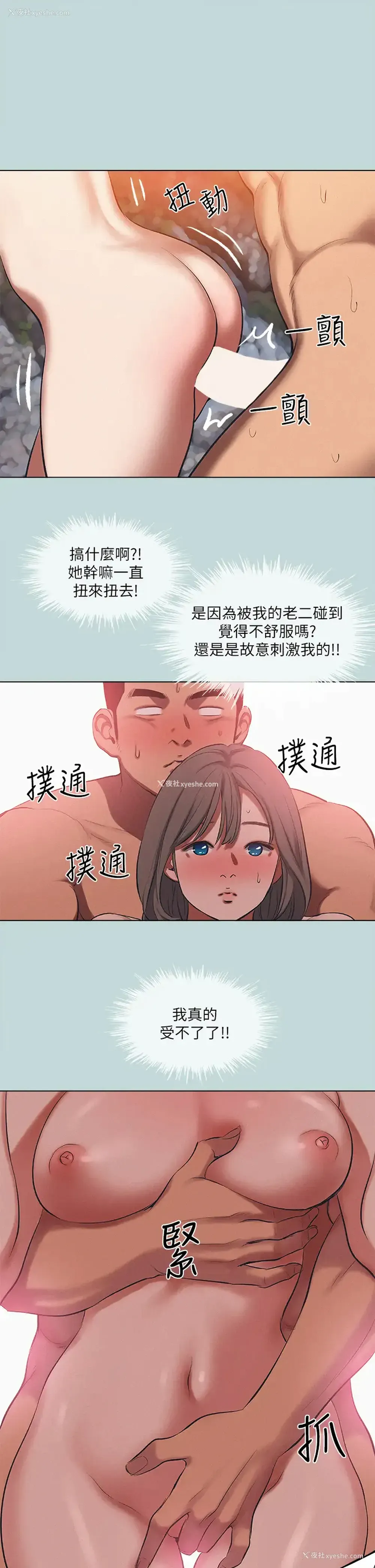 20P - 纵夏夜之梦