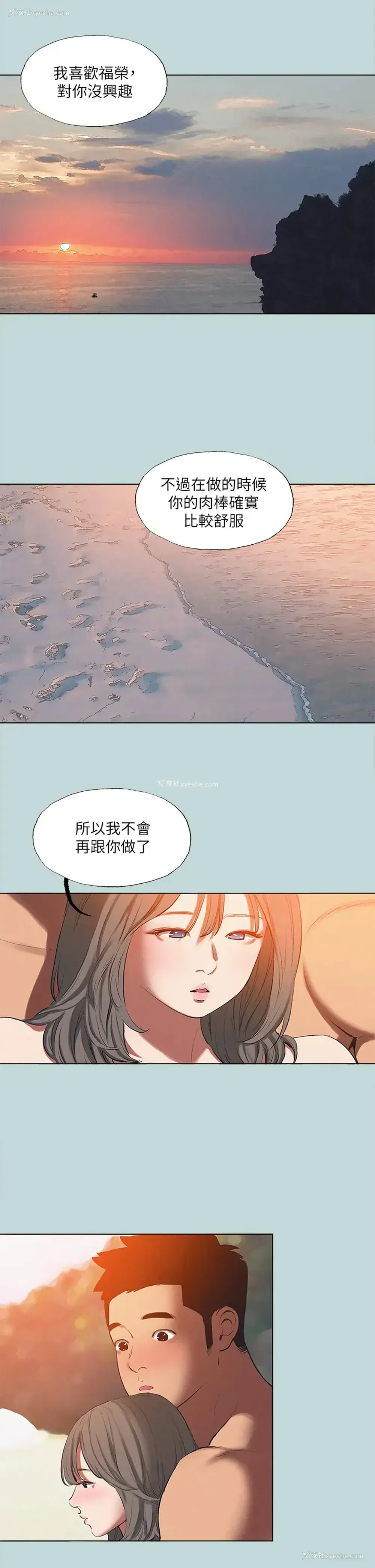 2P - 纵夏夜之梦
