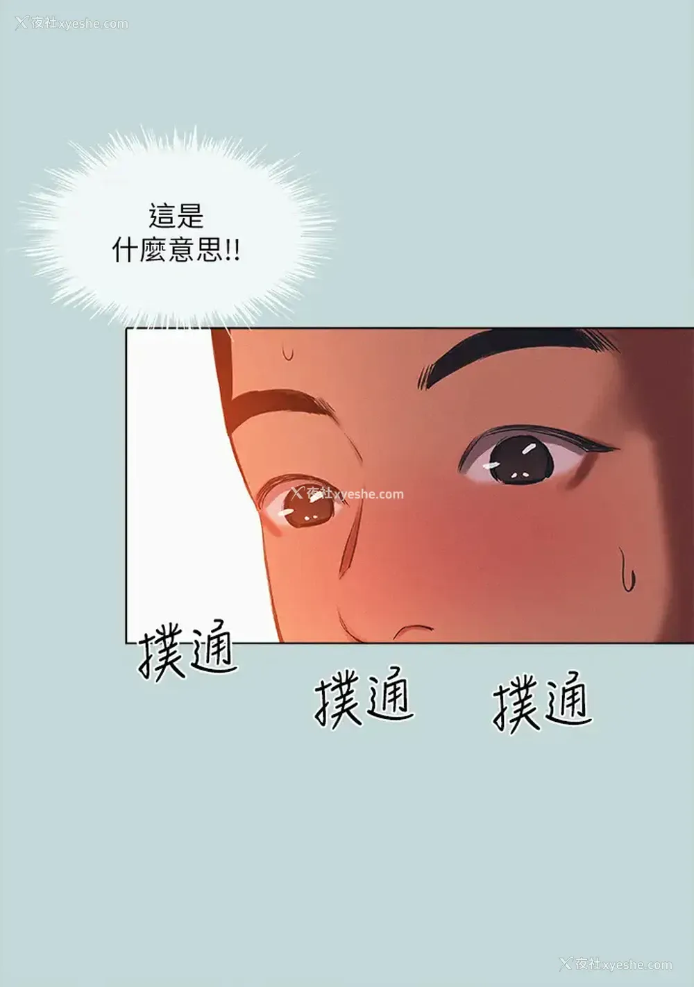 3P - 纵夏夜之梦