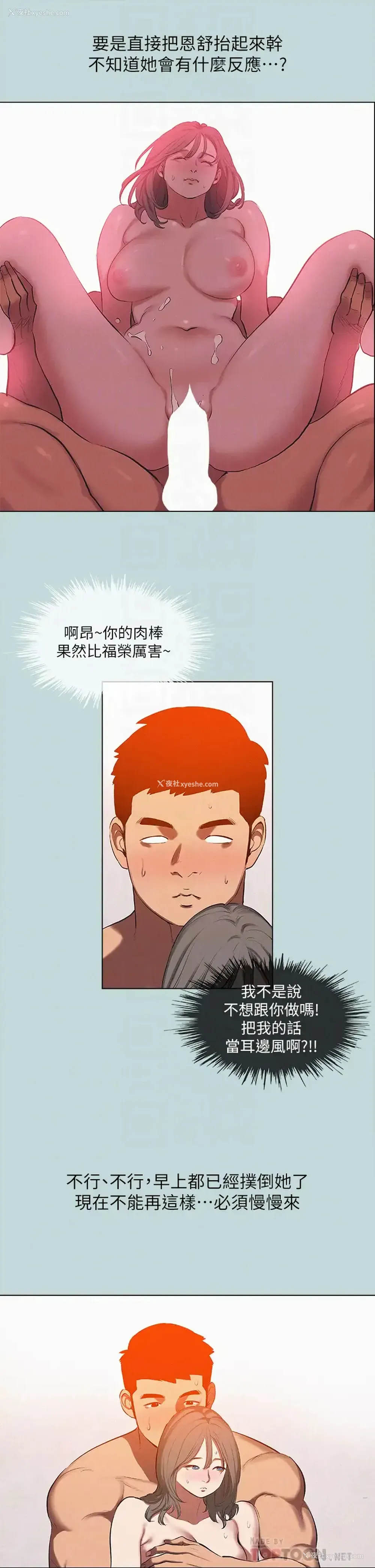6P - 纵夏夜之梦