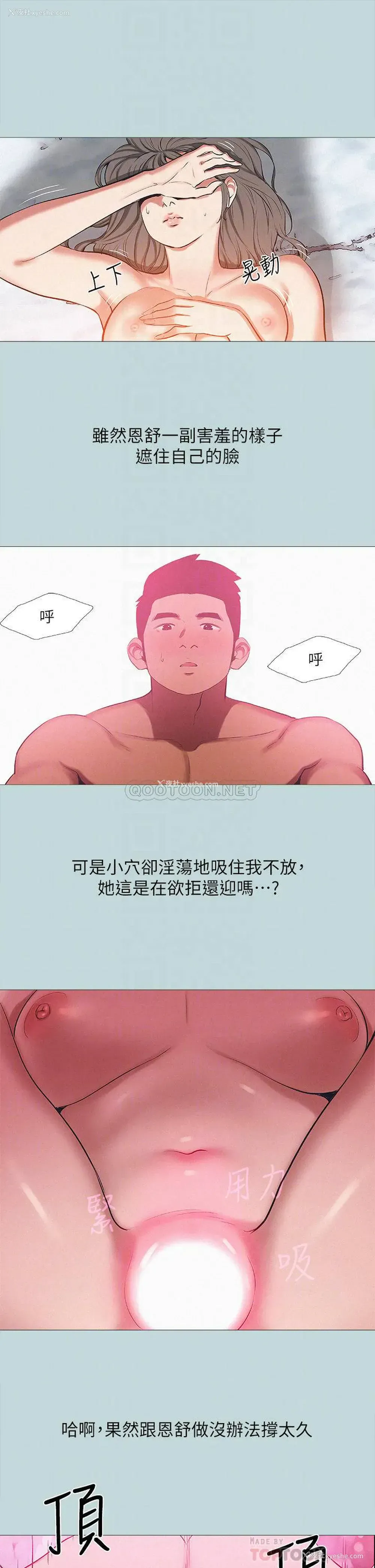 12P - 纵夏夜之梦
