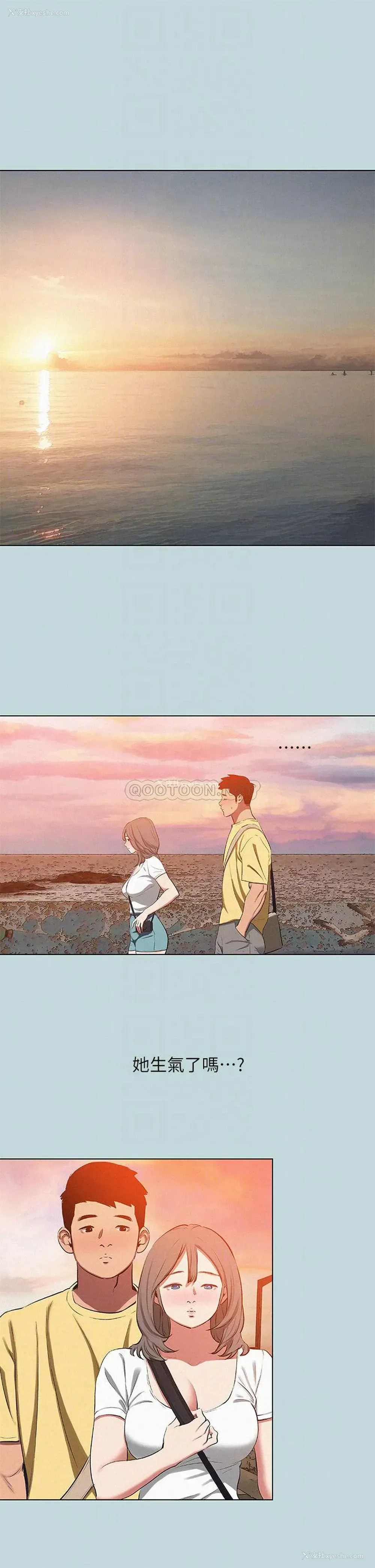 16P - 纵夏夜之梦