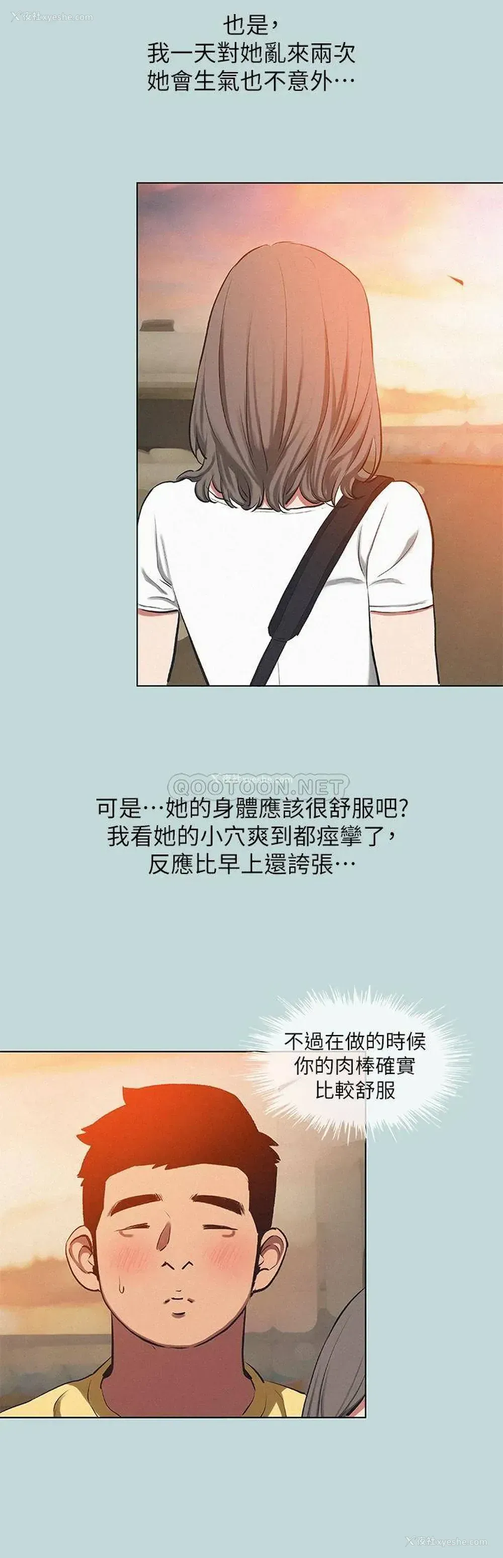 17P - 纵夏夜之梦