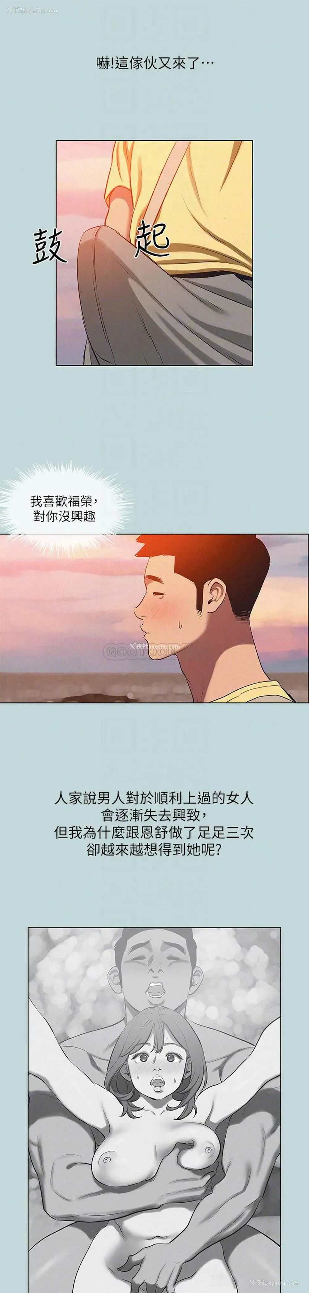 18P - 纵夏夜之梦