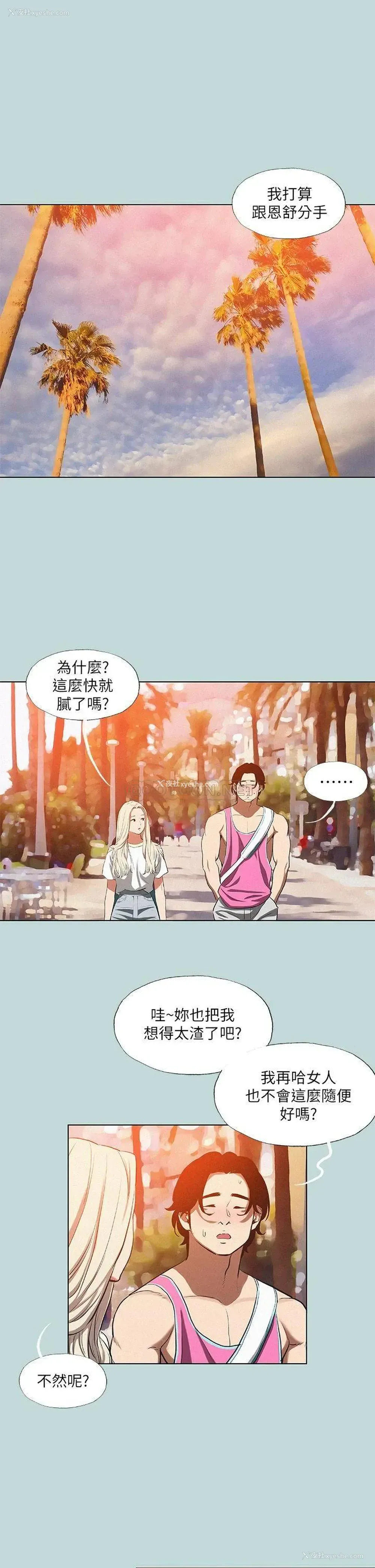 20P - 纵夏夜之梦