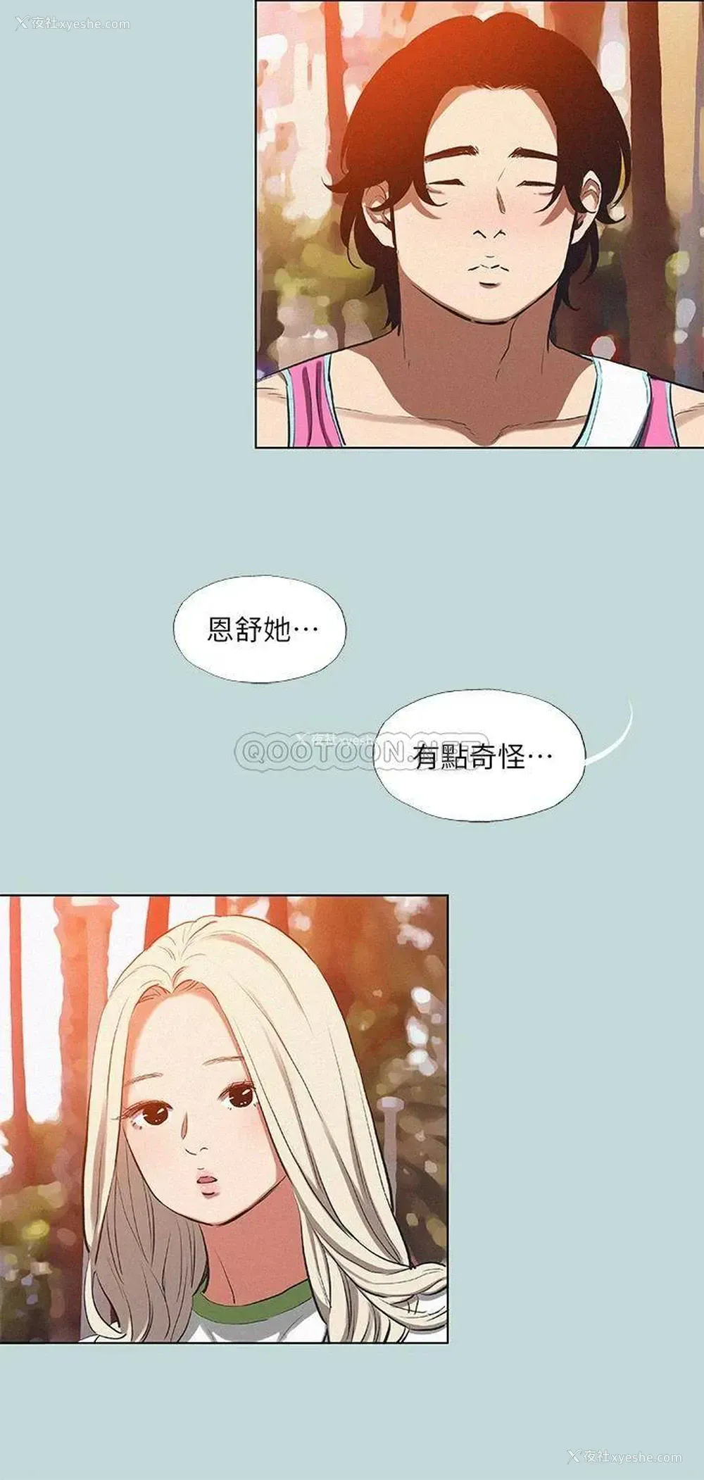 21P - 纵夏夜之梦
