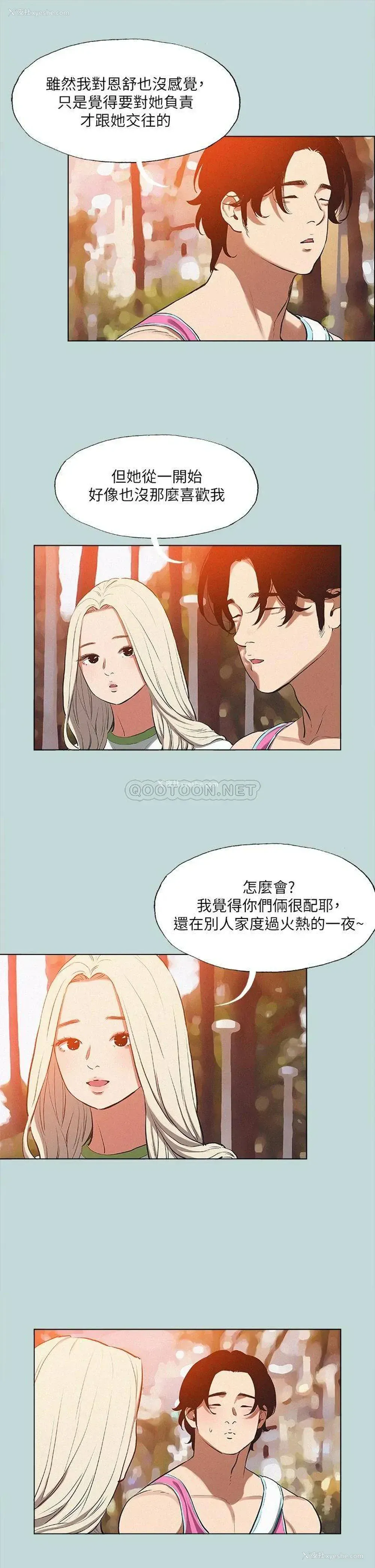 22P - 纵夏夜之梦