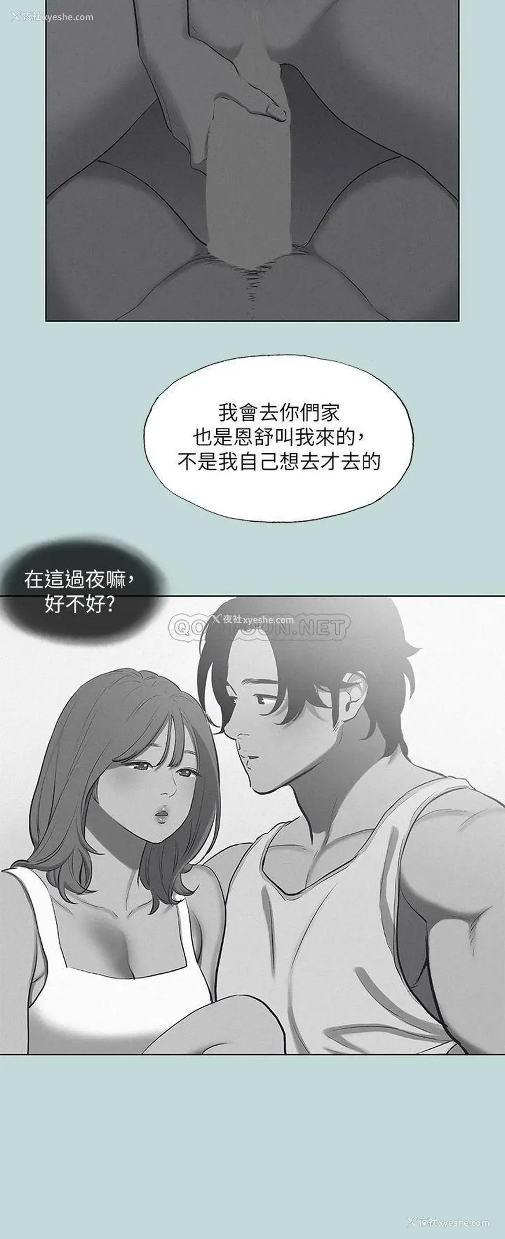 25P - 纵夏夜之梦