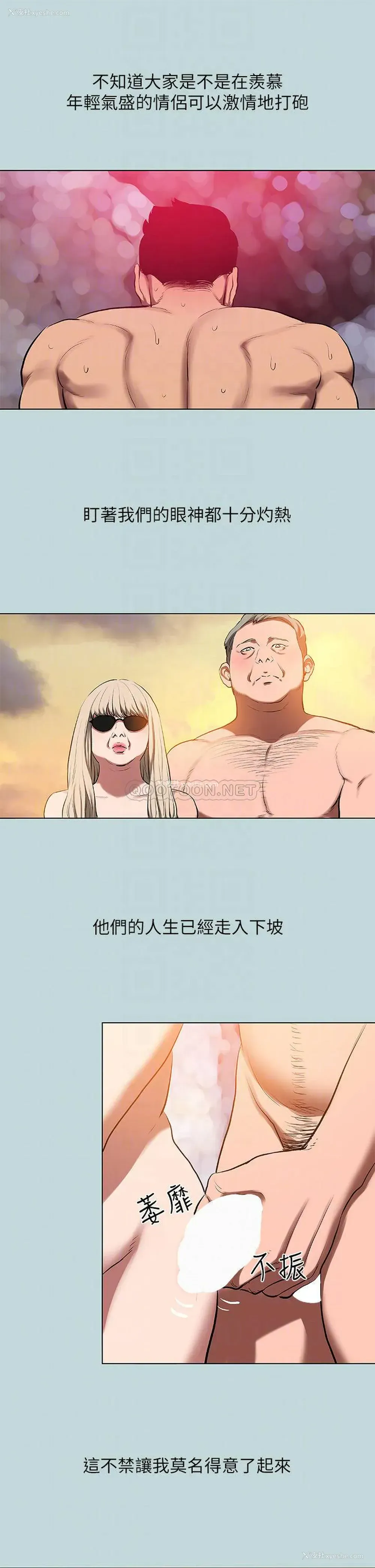 6P - 纵夏夜之梦