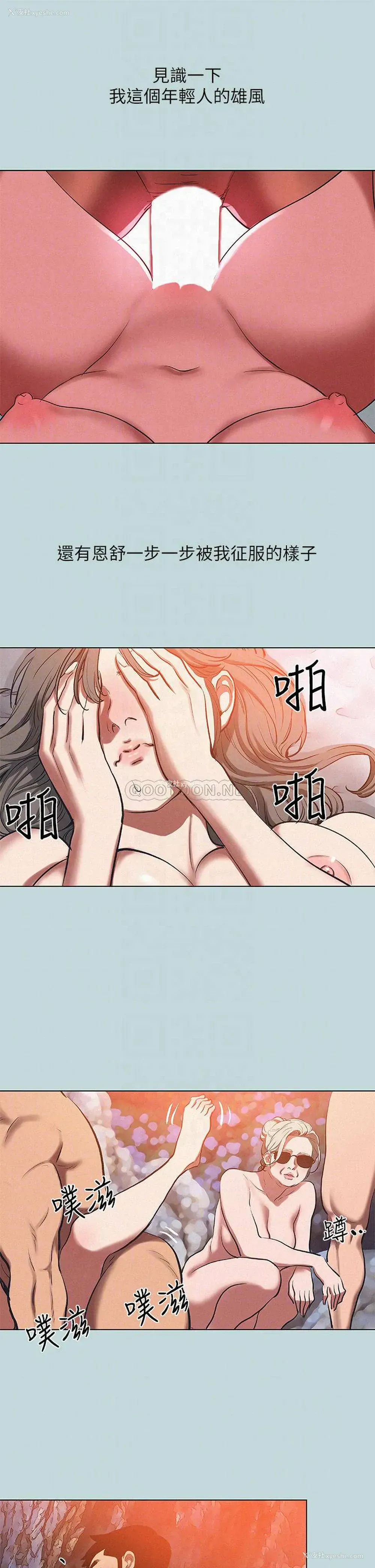 8P - 纵夏夜之梦