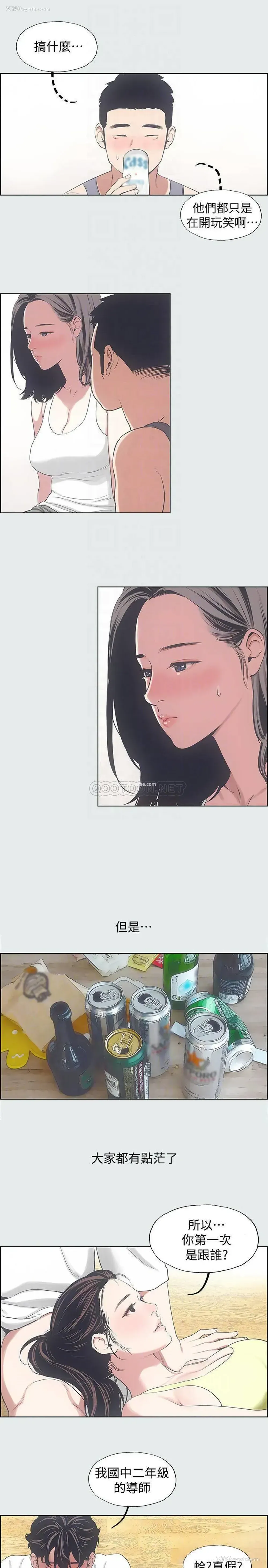 11P - 纵夏夜之梦
