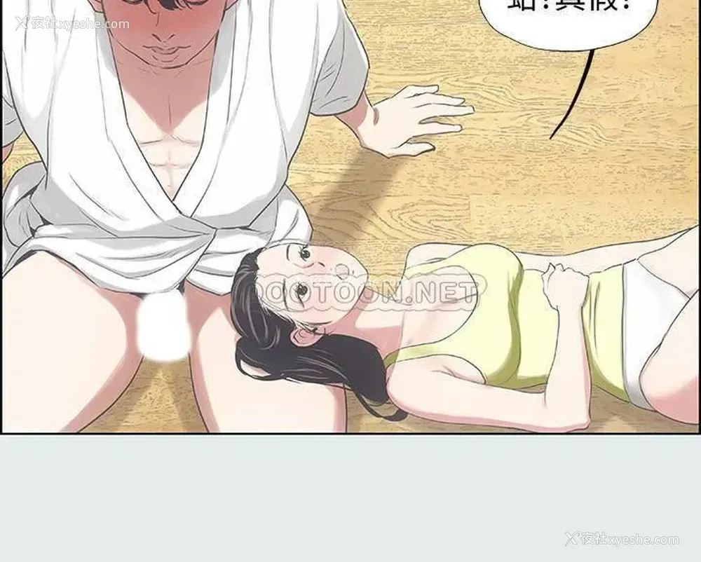 12P - 纵夏夜之梦
