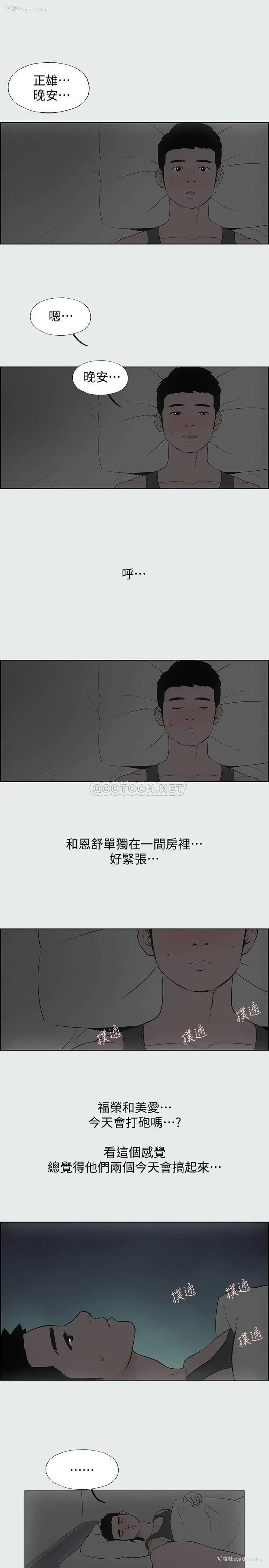 22P - 纵夏夜之梦