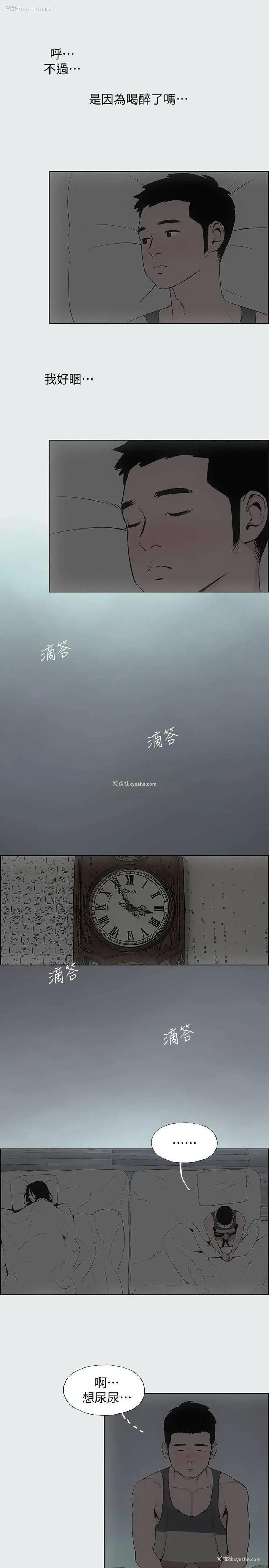 24P - 纵夏夜之梦