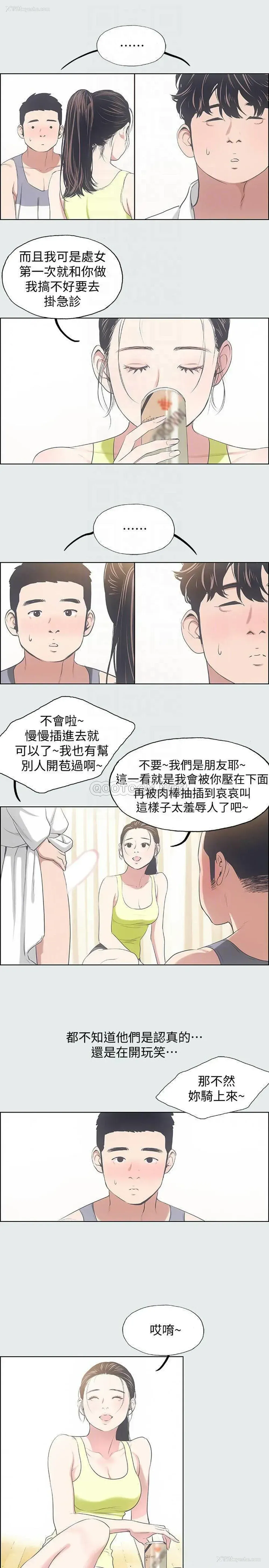 8P - 纵夏夜之梦