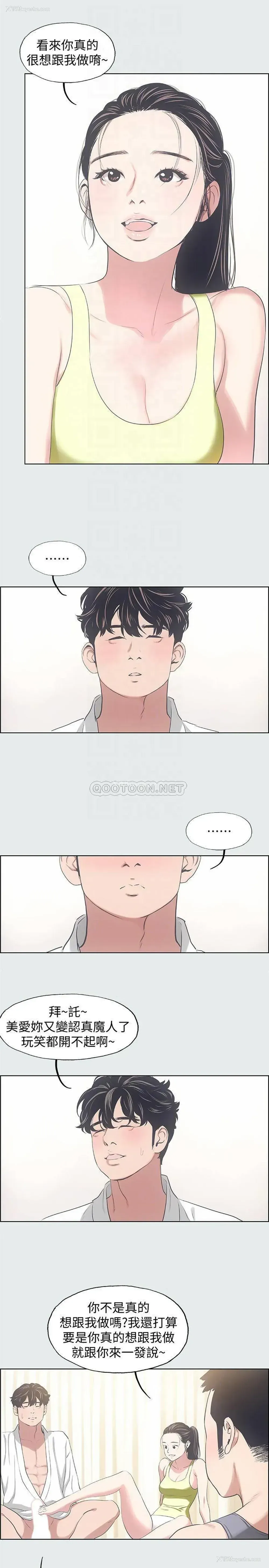 9P - 纵夏夜之梦
