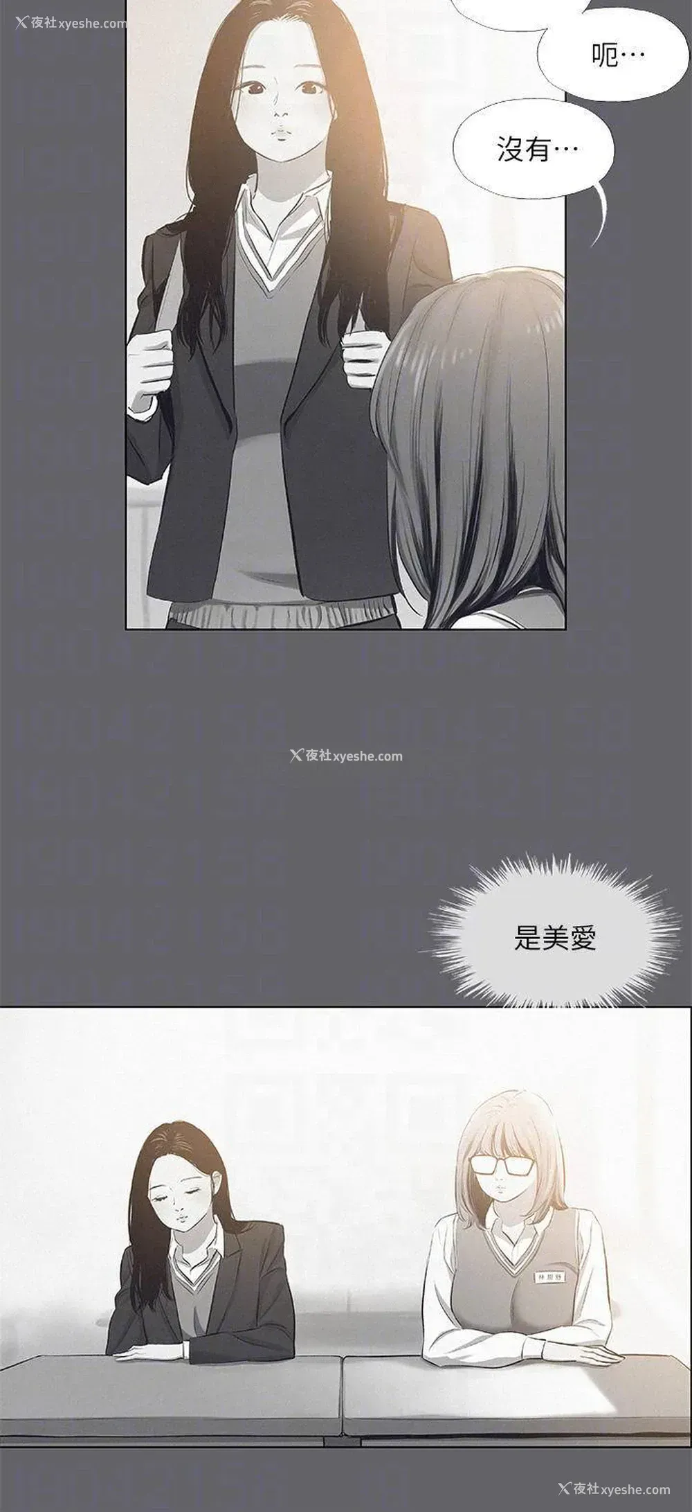 10P - 纵夏夜之梦