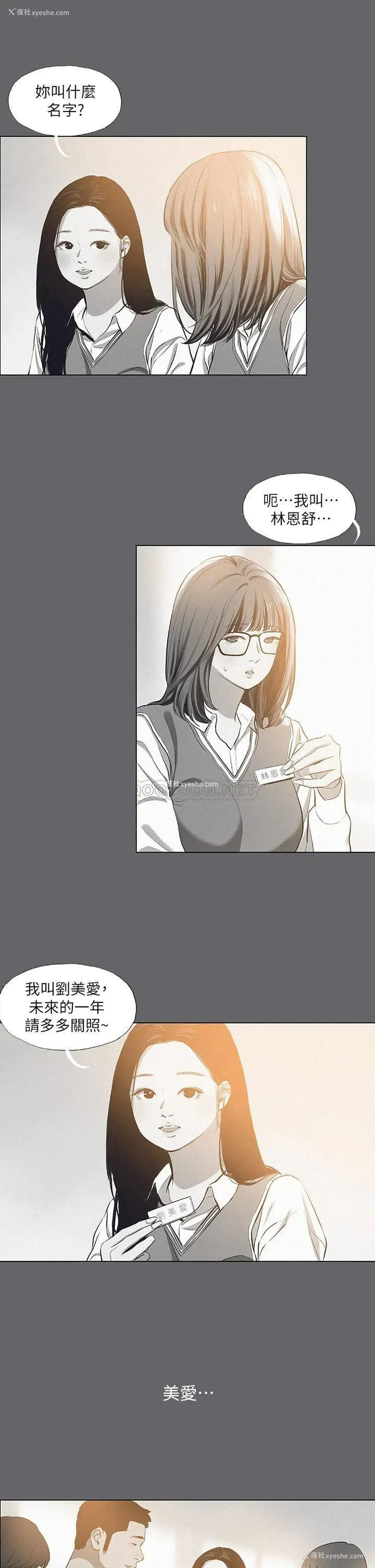 11P - 纵夏夜之梦