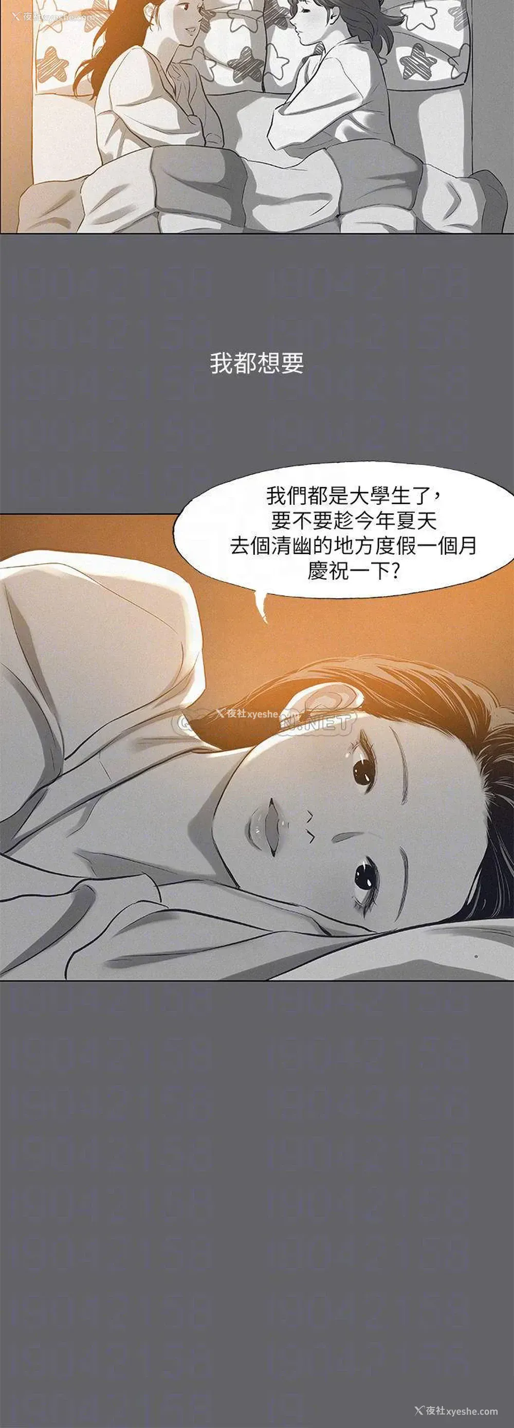 14P - 纵夏夜之梦