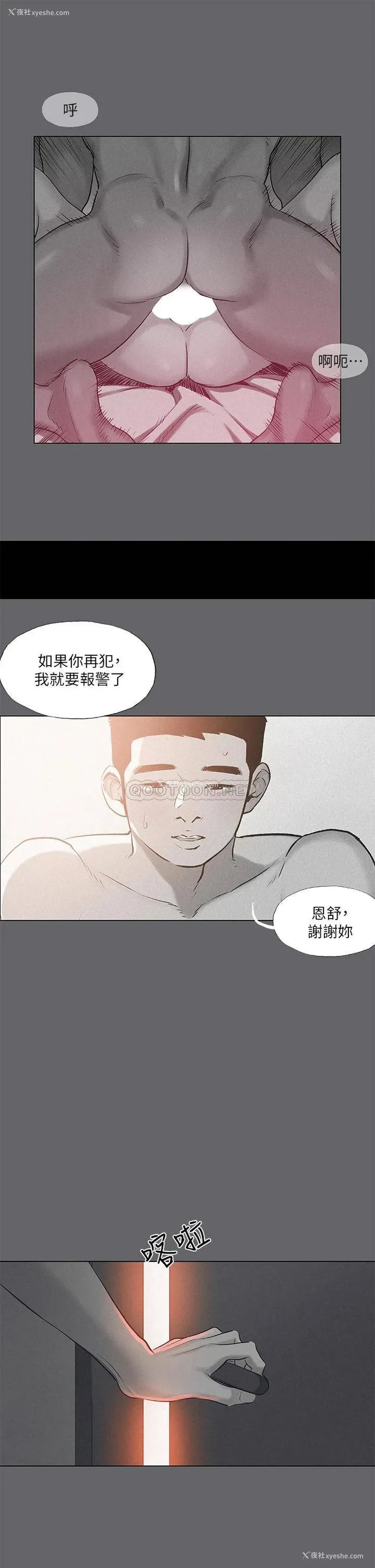 29P - 纵夏夜之梦