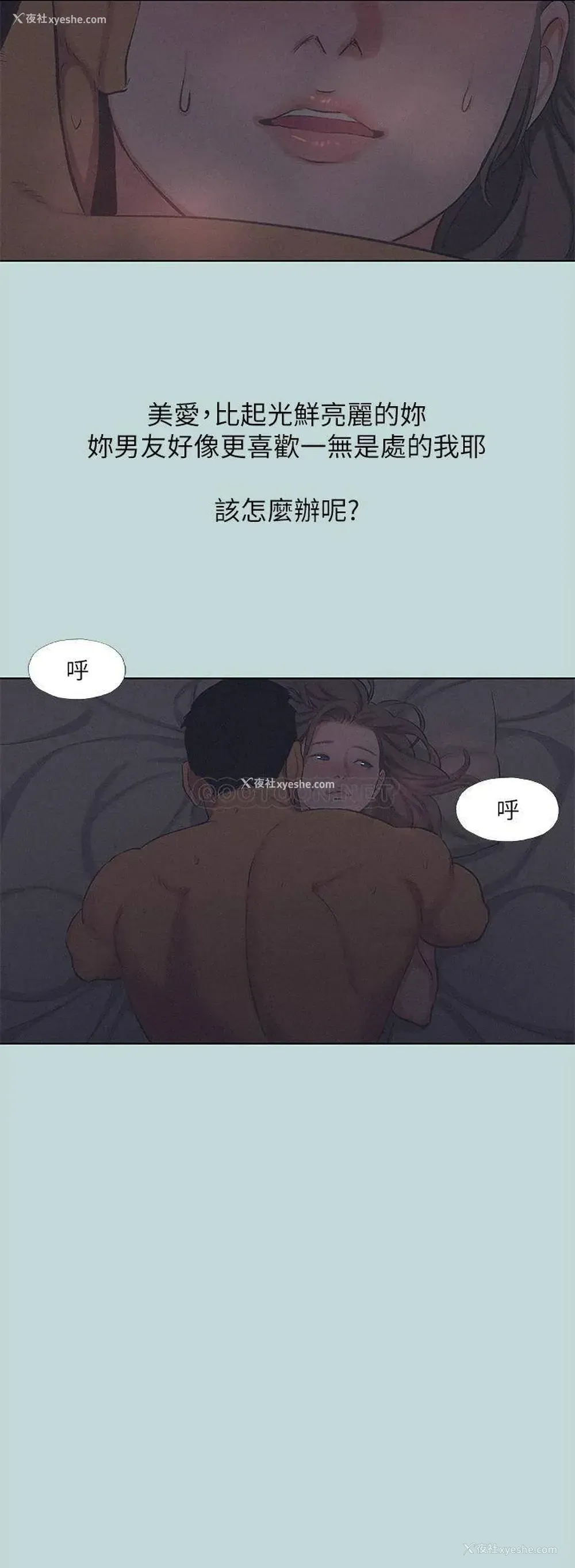 34P - 纵夏夜之梦