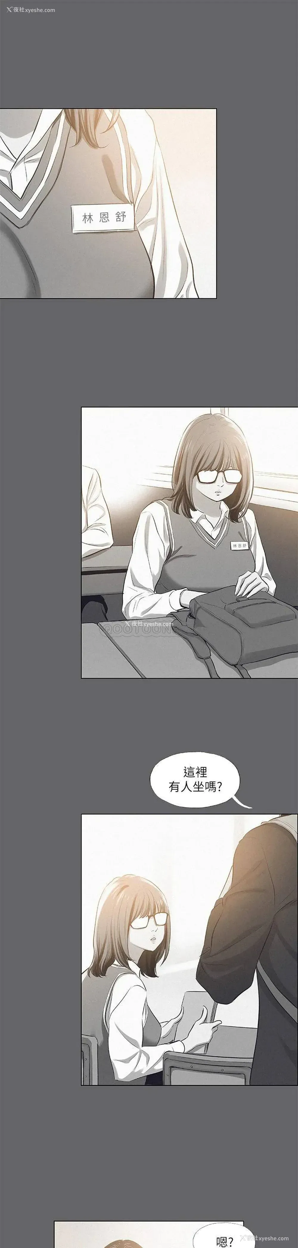 9P - 纵夏夜之梦