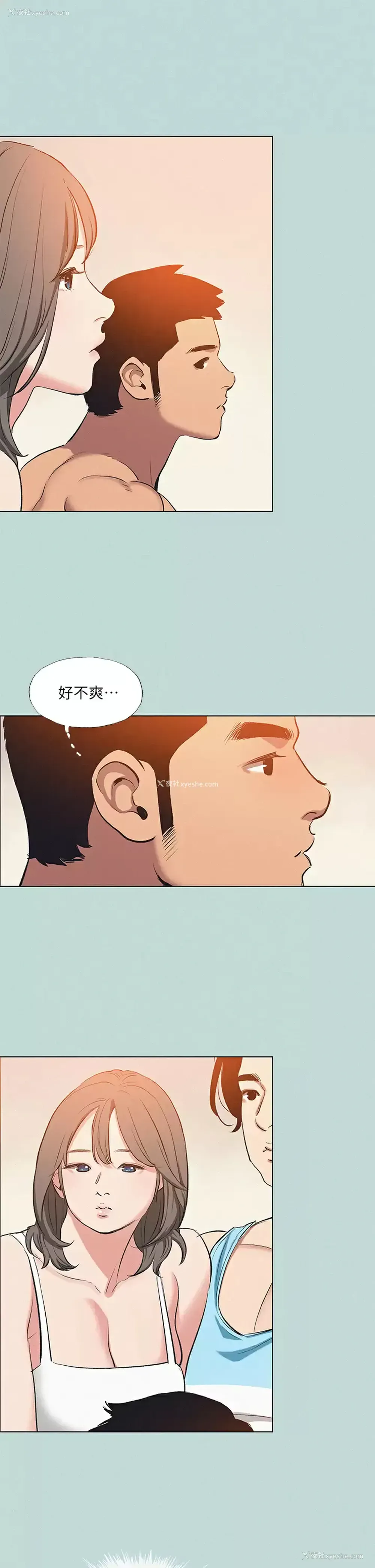 11P - 纵夏夜之梦