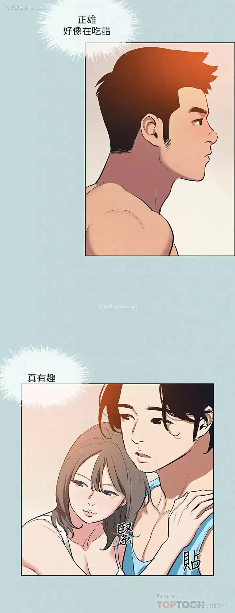 12P - 纵夏夜之梦