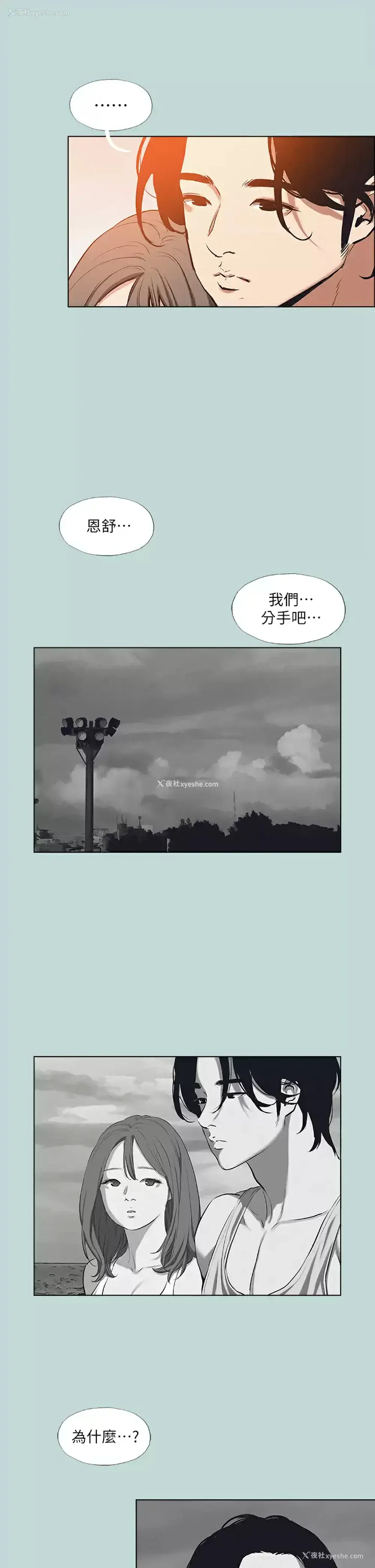 13P - 纵夏夜之梦