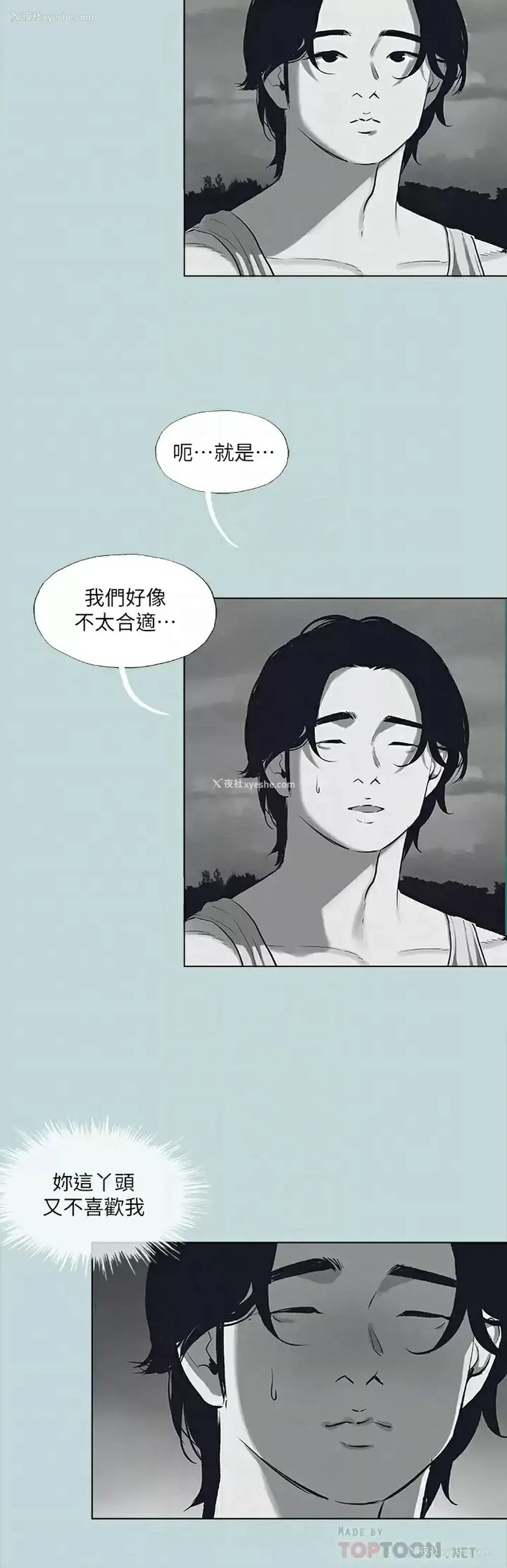 14P - 纵夏夜之梦