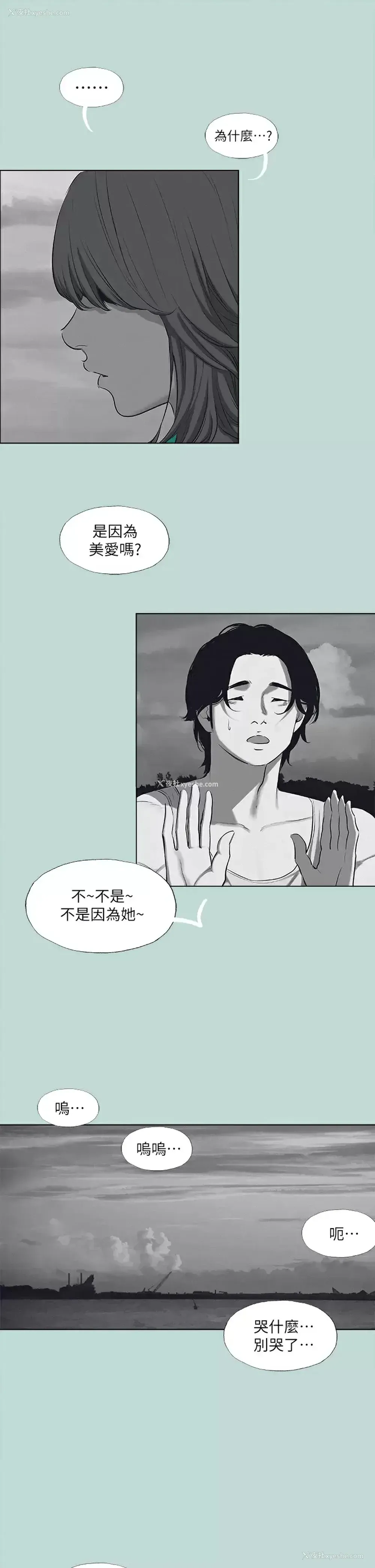 15P - 纵夏夜之梦