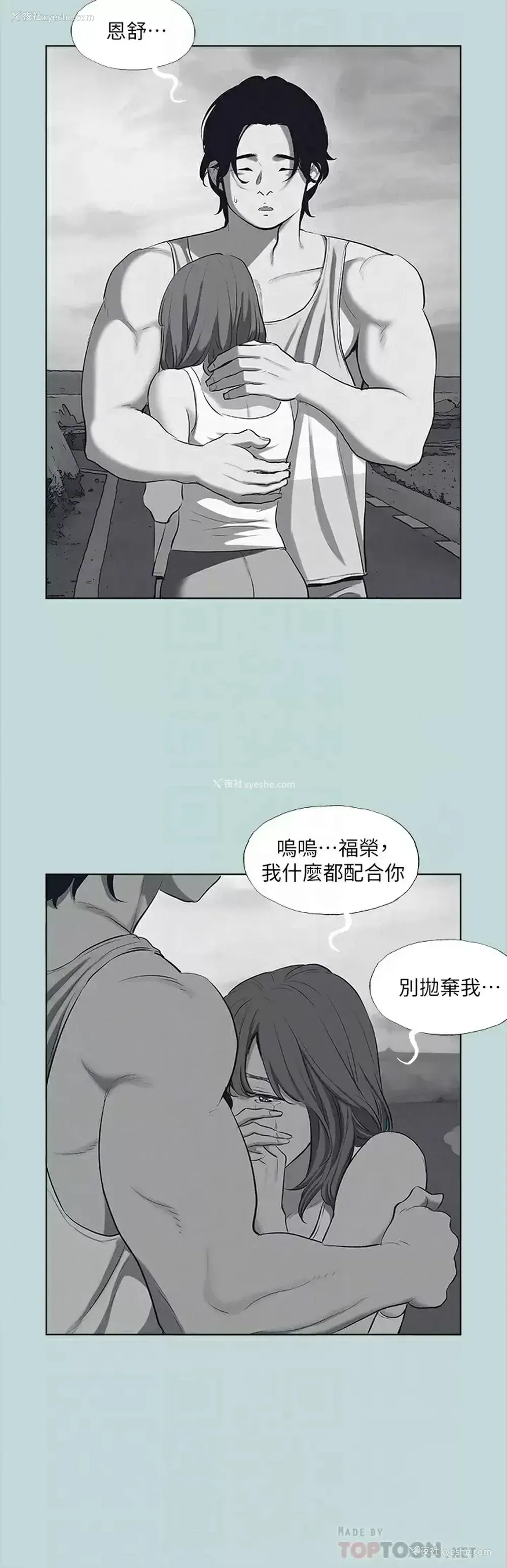 16P - 纵夏夜之梦