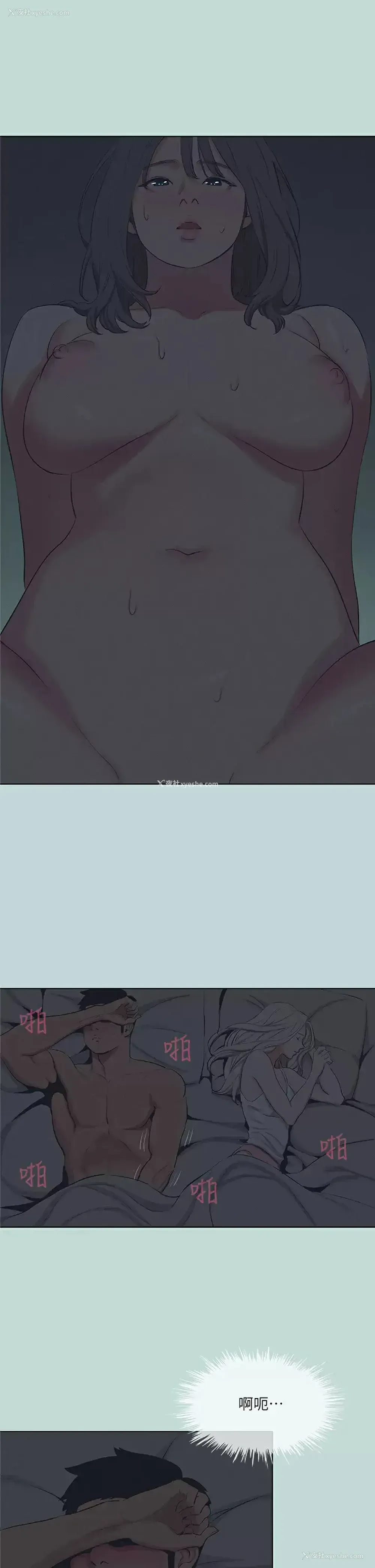 19P - 纵夏夜之梦