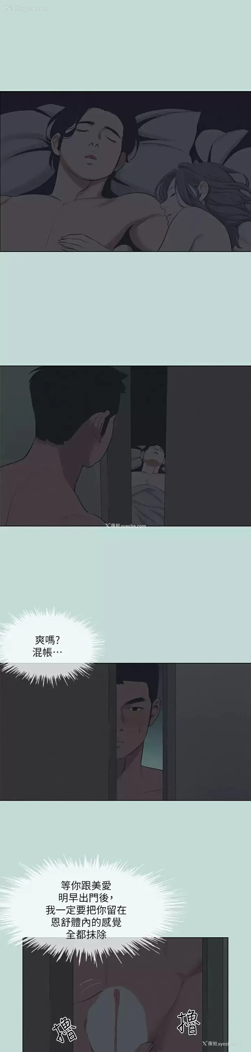 21P - 纵夏夜之梦