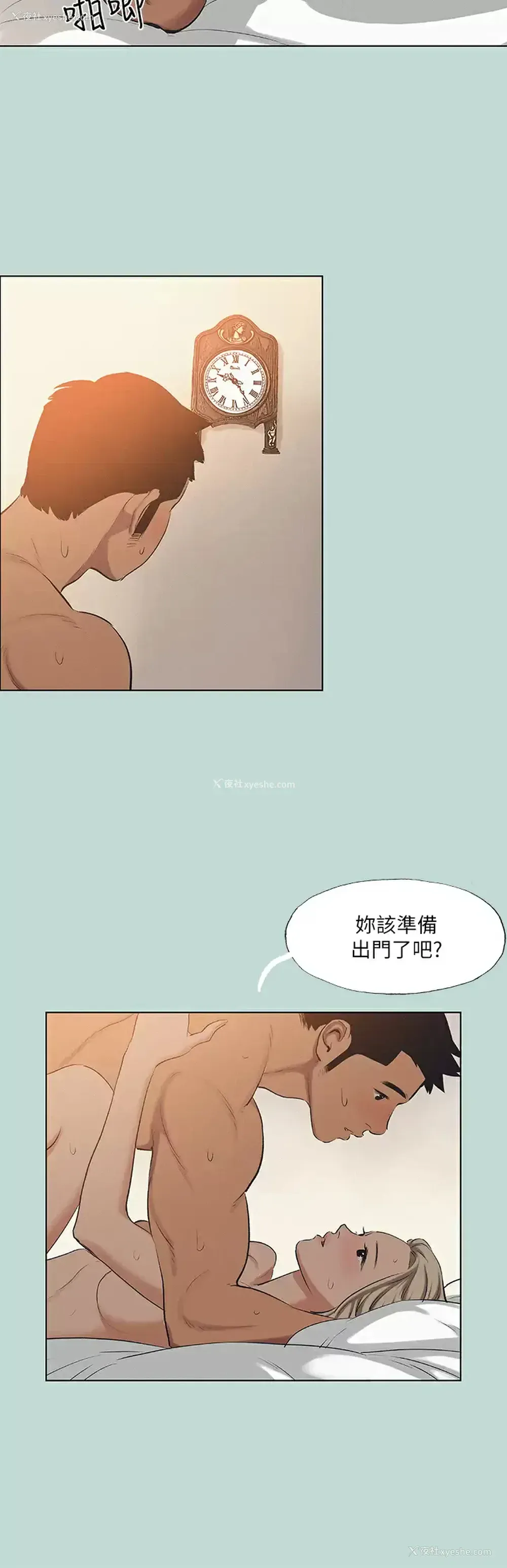 26P - 纵夏夜之梦