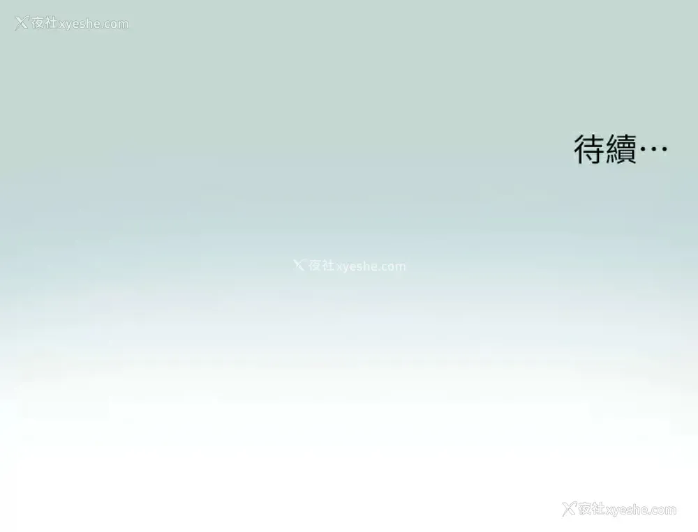 29P - 纵夏夜之梦