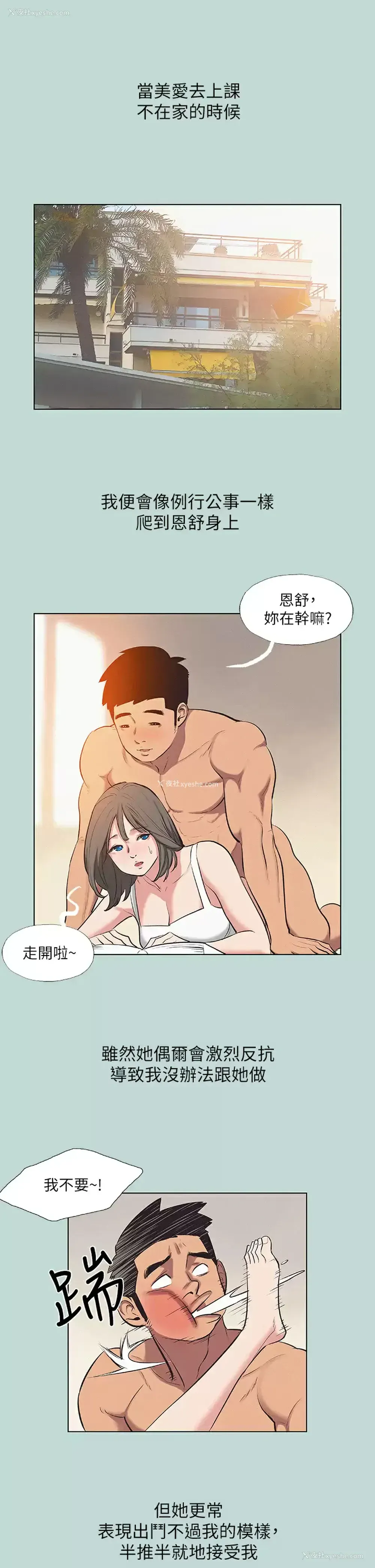3P - 纵夏夜之梦