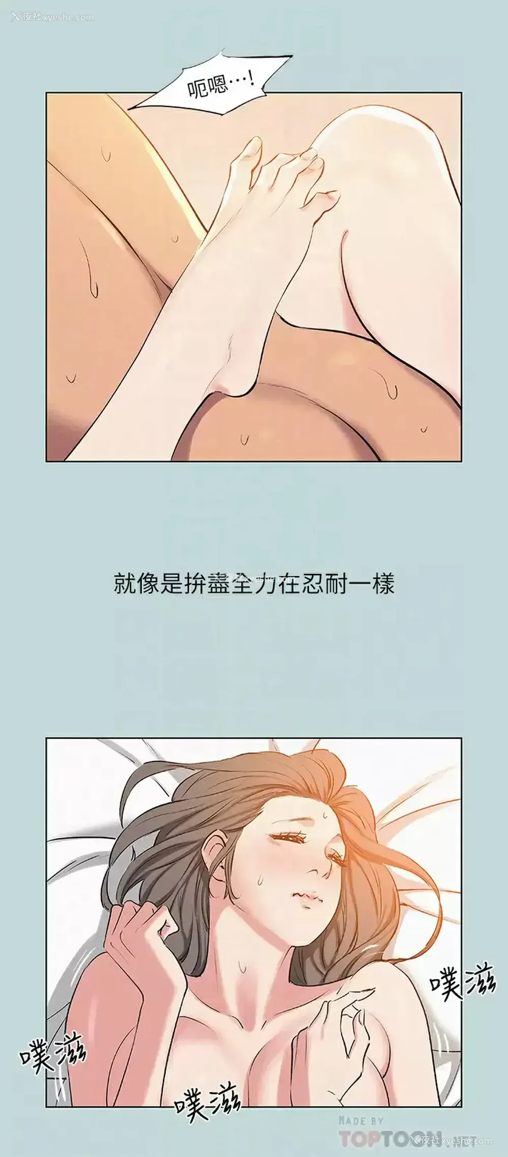 6P - 纵夏夜之梦