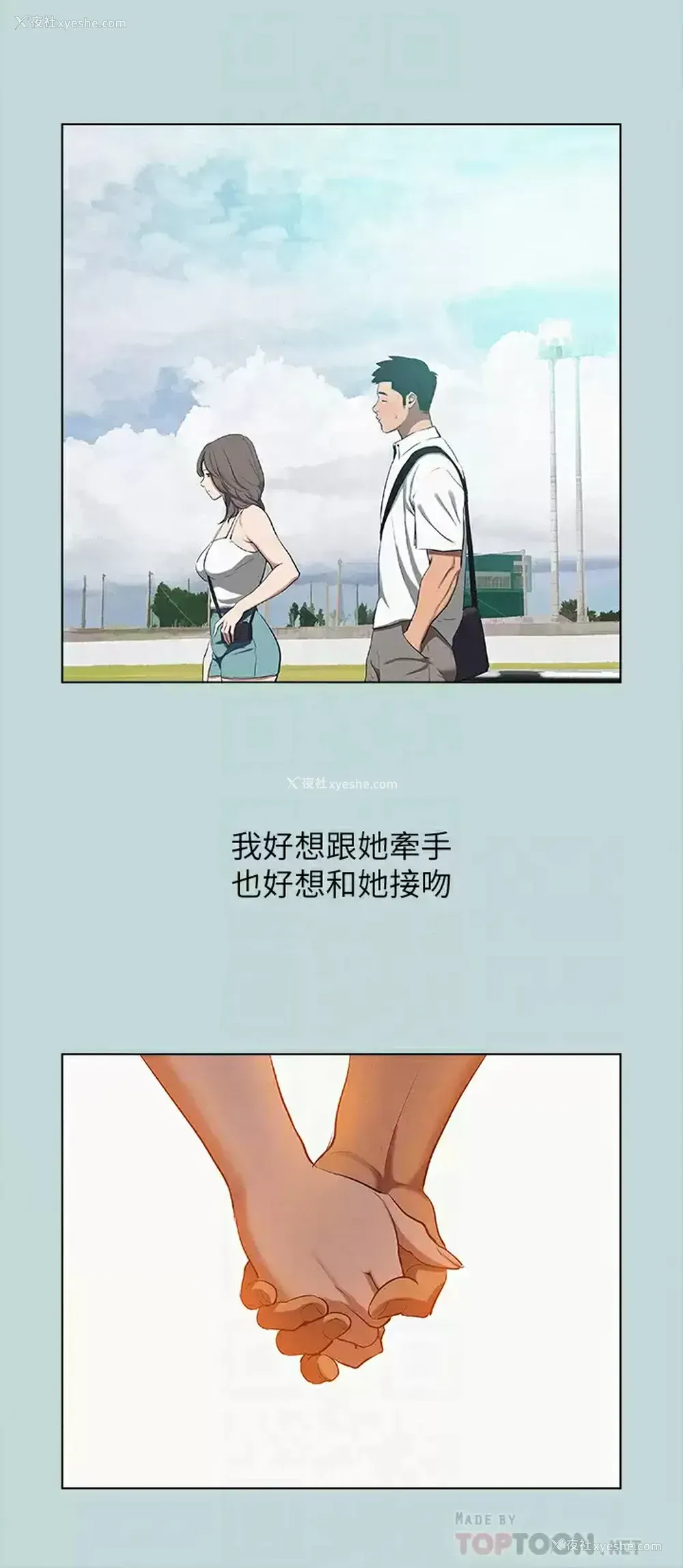 8P - 纵夏夜之梦