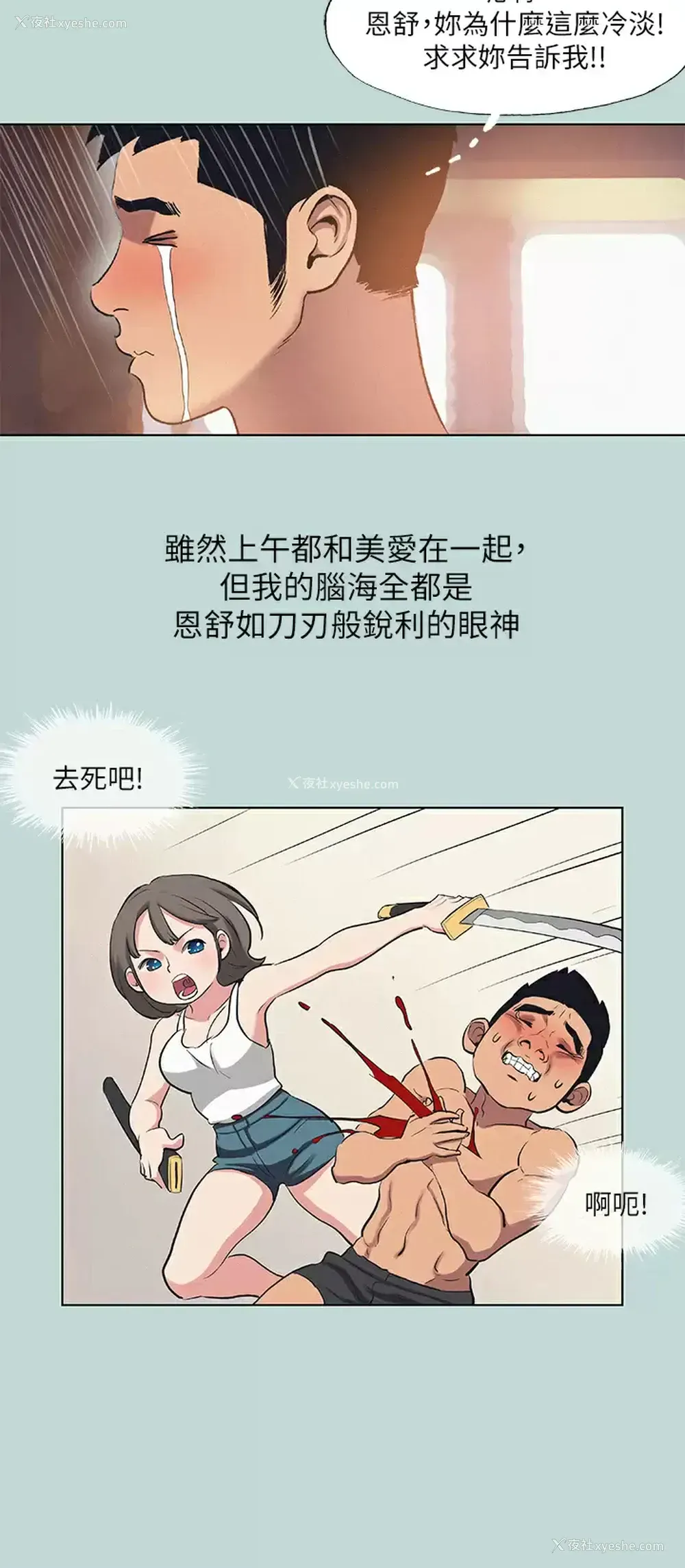 11P - 纵夏夜之梦