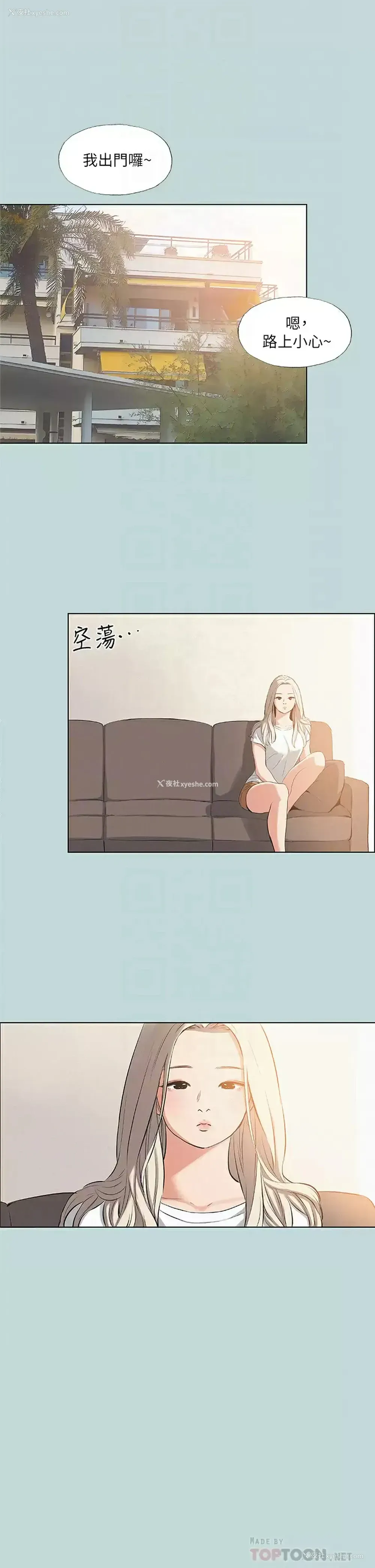 12P - 纵夏夜之梦