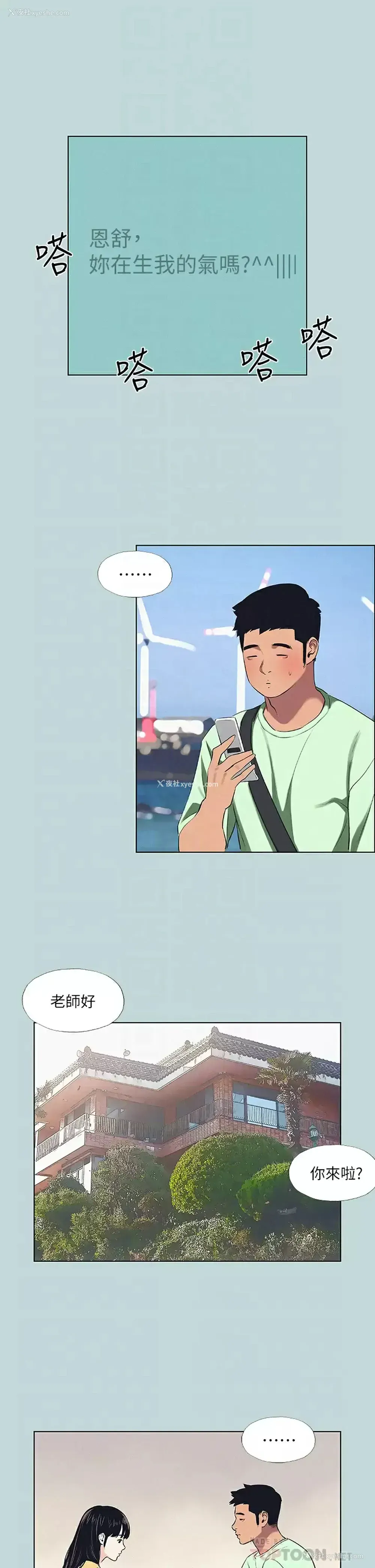 14P - 纵夏夜之梦