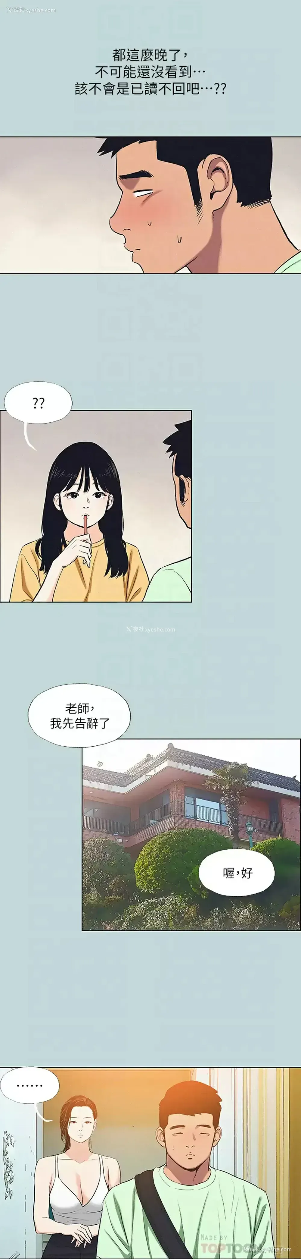 16P - 纵夏夜之梦