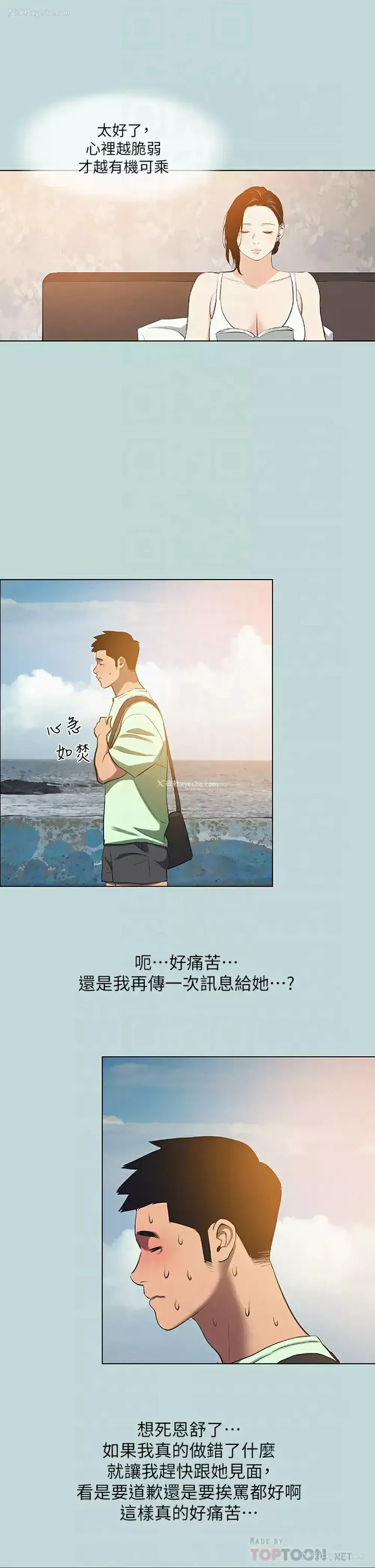 18P - 纵夏夜之梦